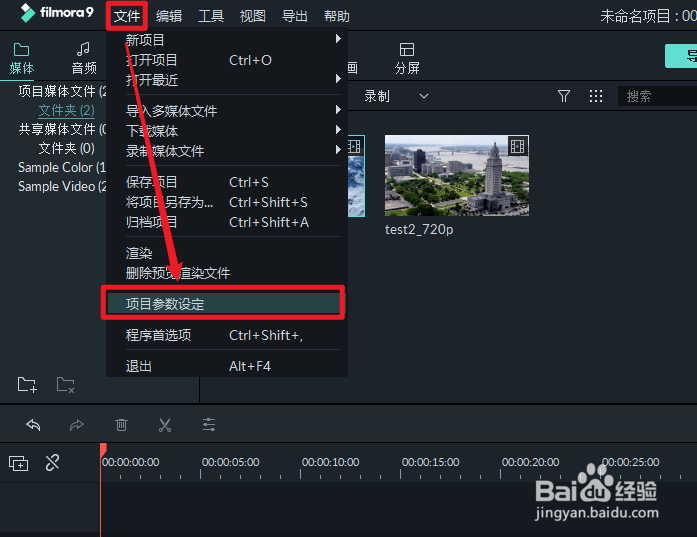 wondershare filmora9怎么用