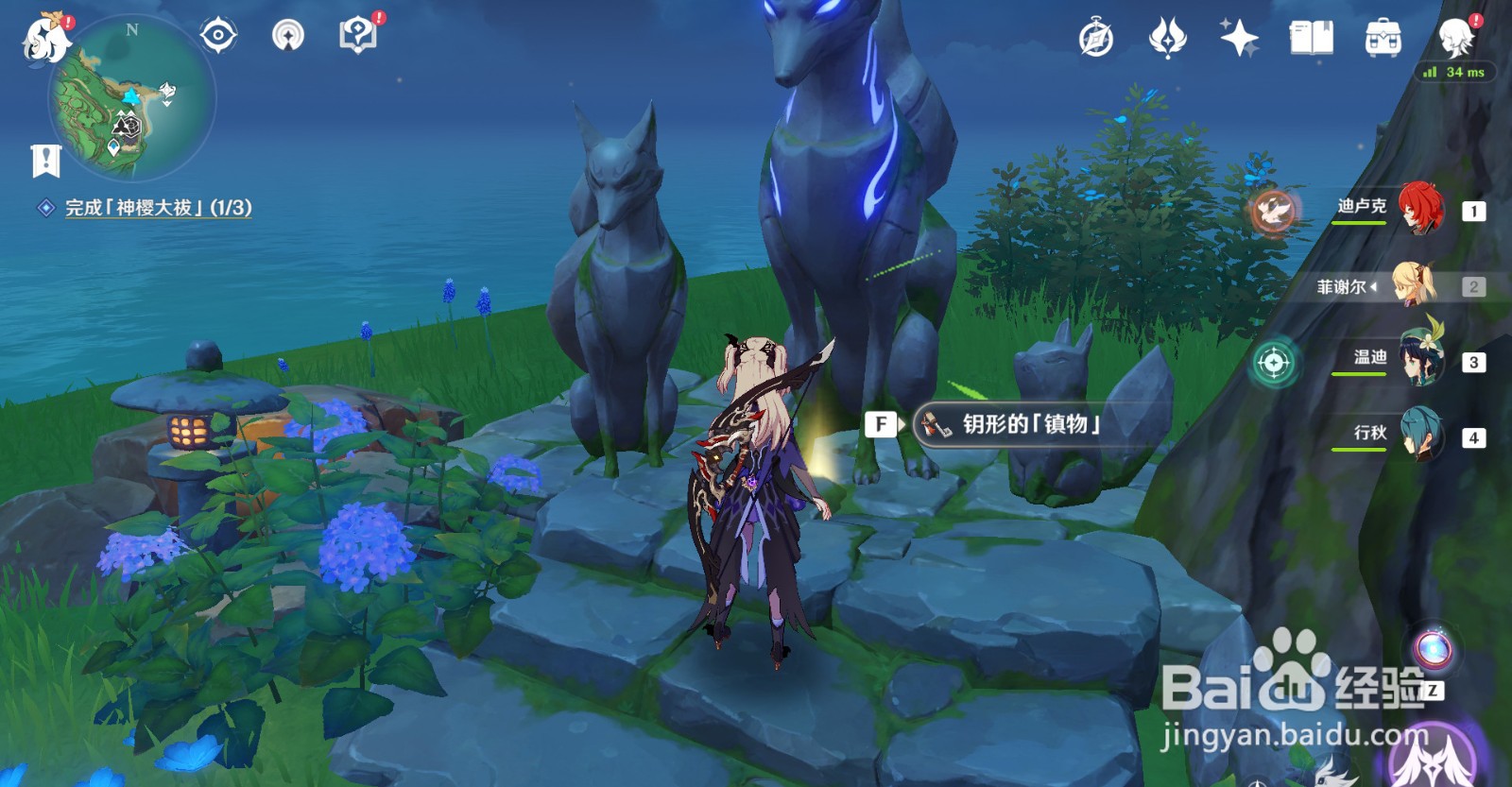 原神神里屋敷神樱大祓任务在哪，任务全攻略