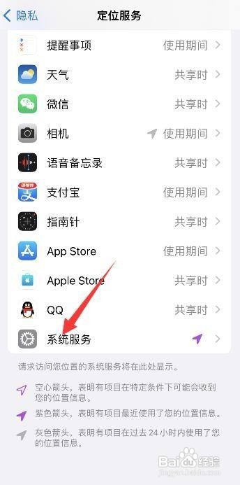 苹果手机的查找功能在哪里