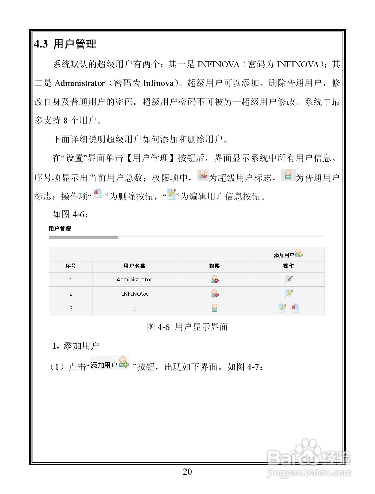 V6103-N 系列宽动态彩色网络摄像机说明书:[3]