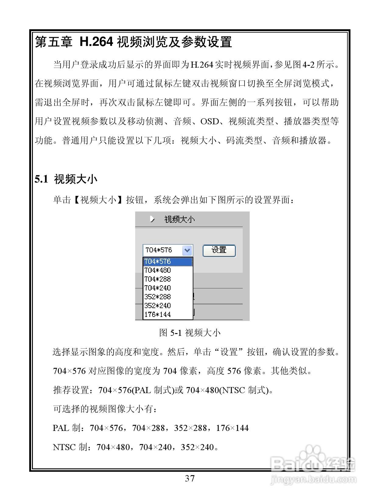 V6103-N 系列宽动态彩色网络摄像机说明书:[5]