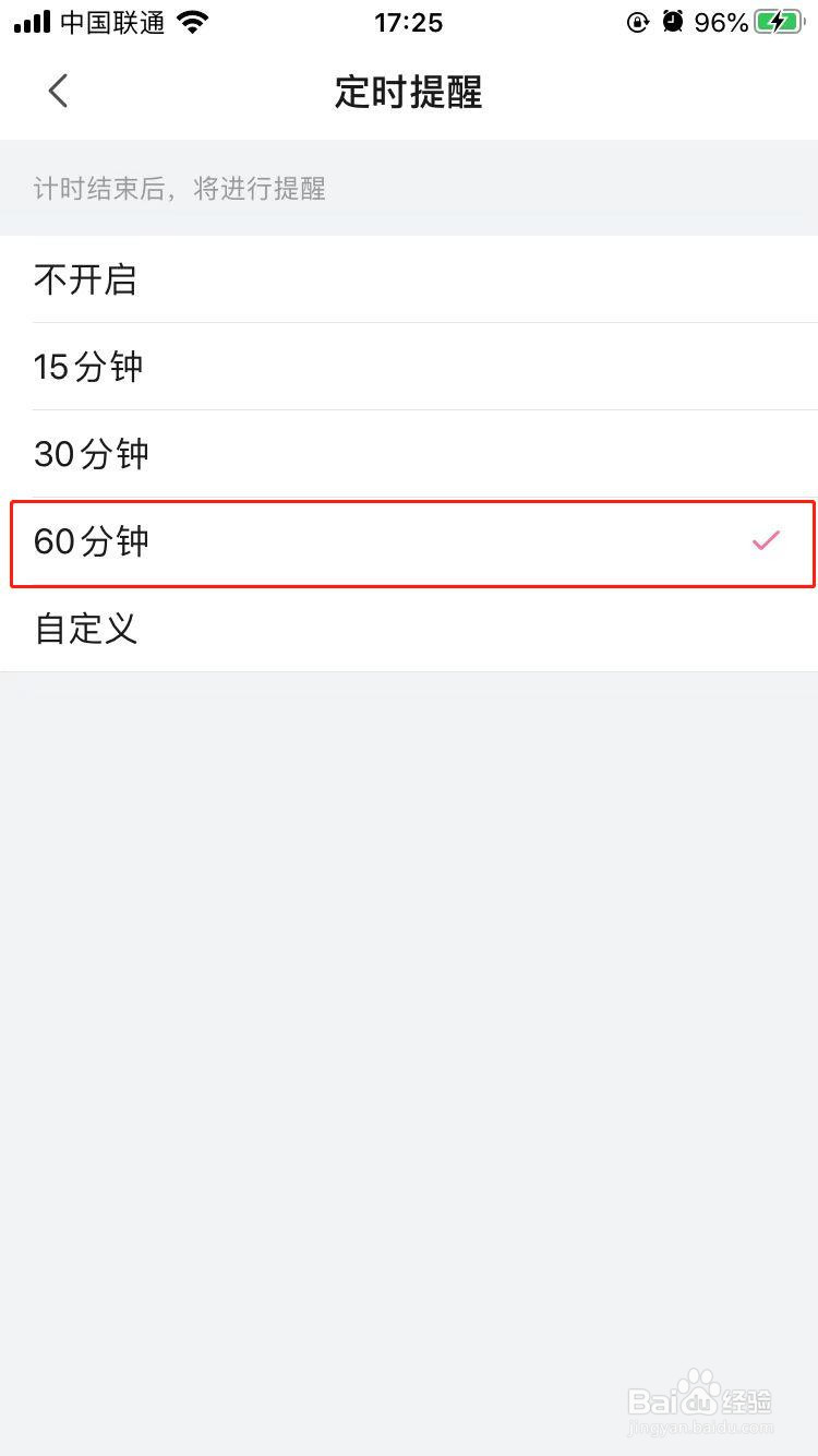 哔哩哔哩怎样设置定时提醒