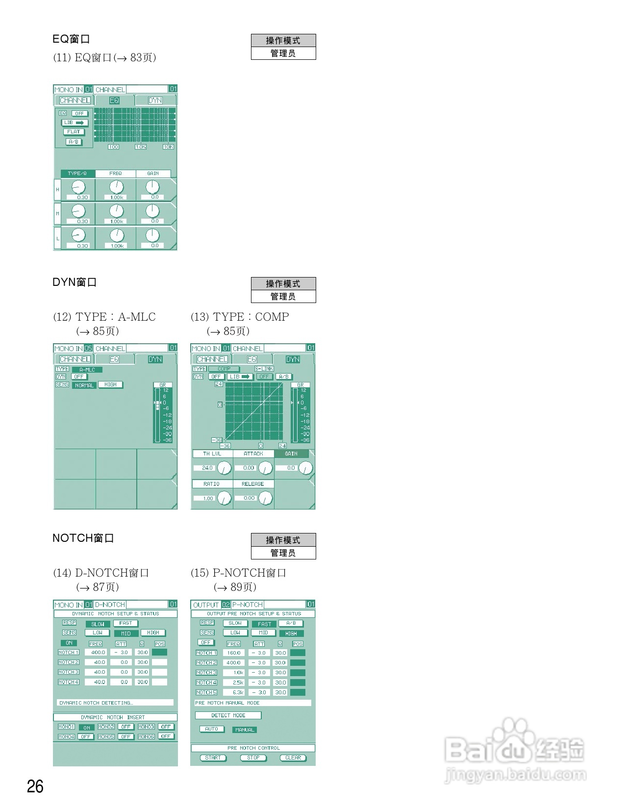 松下WR-D40数字式凋音台使用说明书:[2]