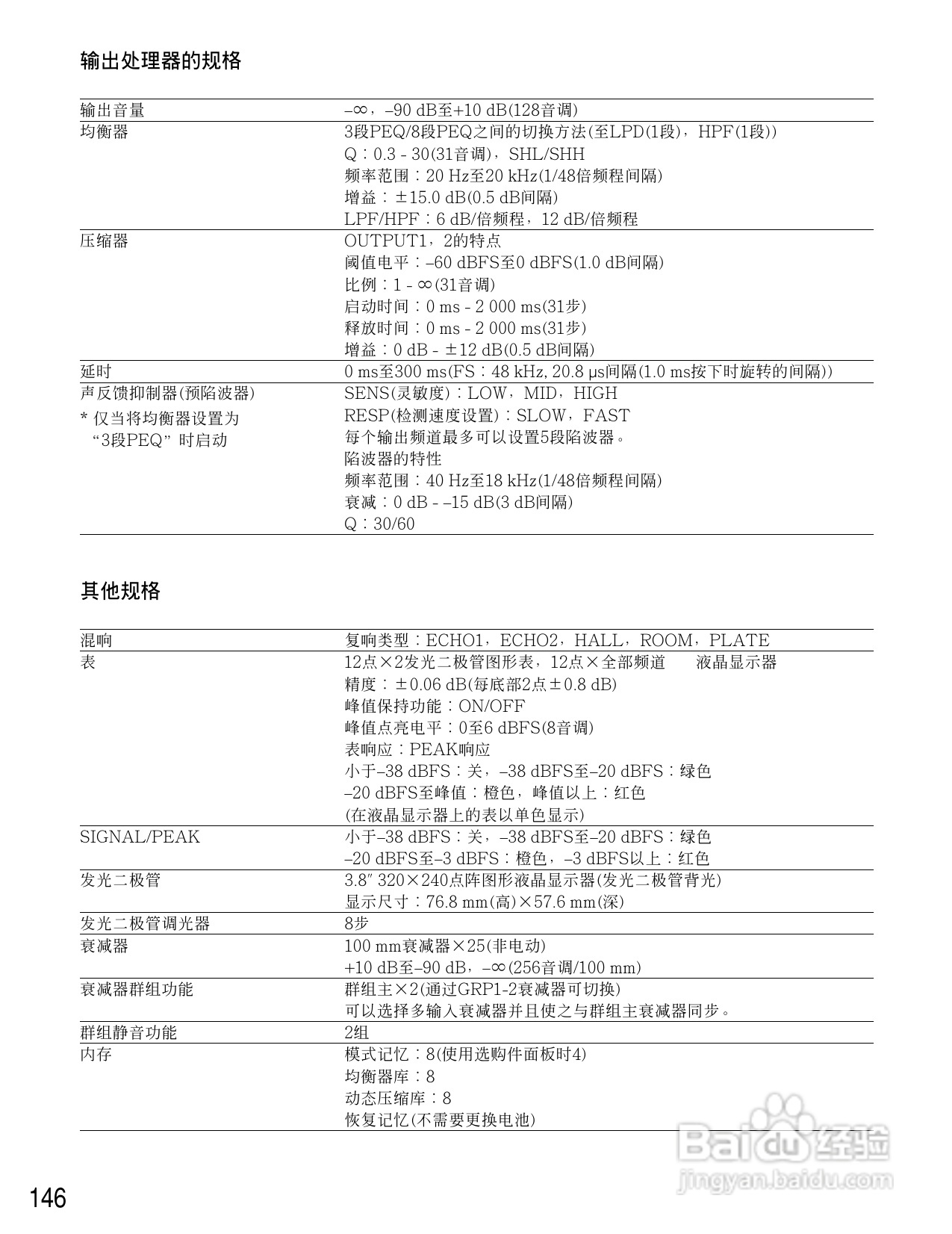 松下WR-D40数字式凋音台使用说明书:[8]