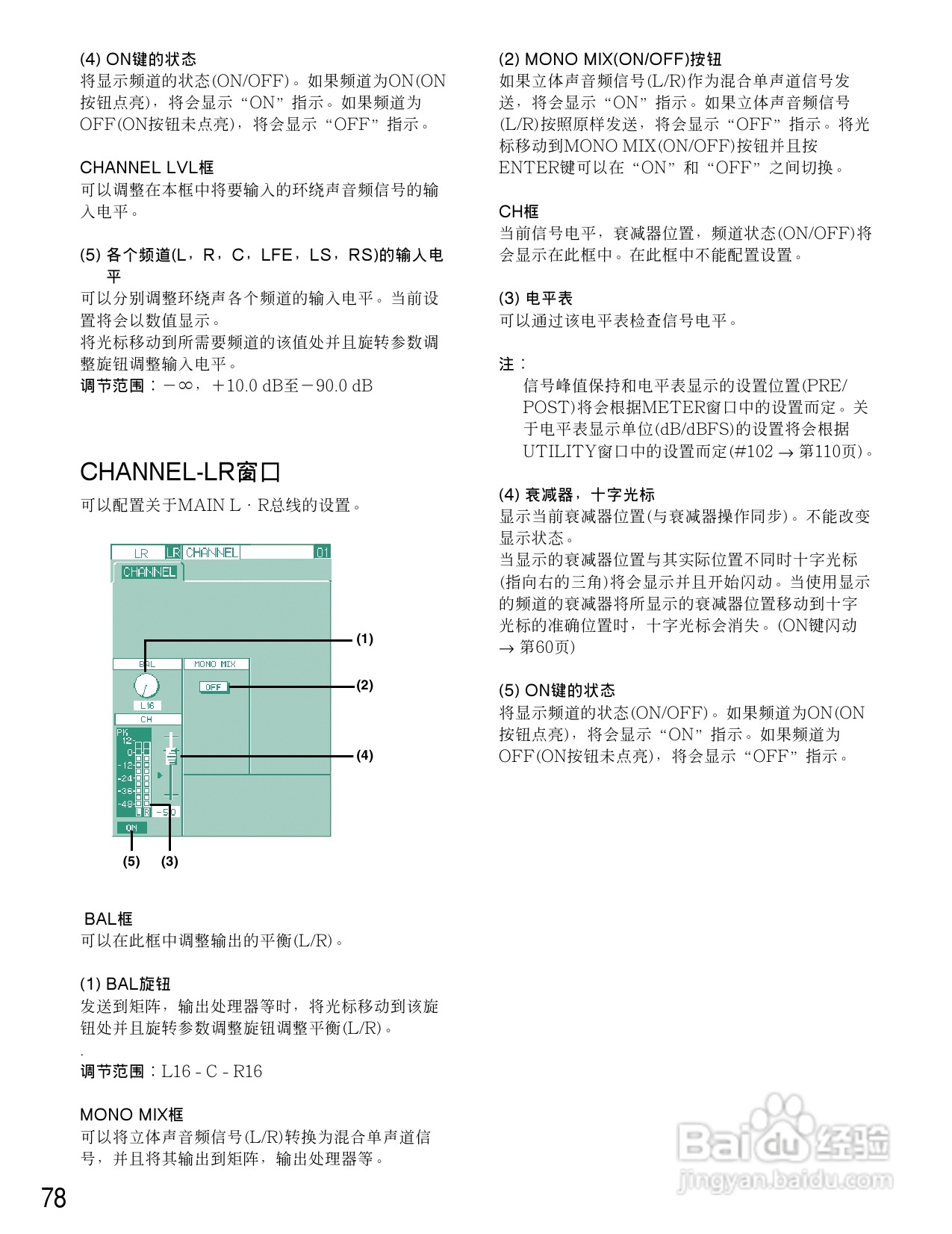 松下WR-D40数字式凋音台使用说明书:[4]