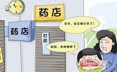 生活中合理用药小常识