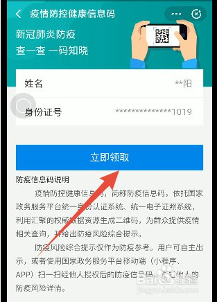 健康码怎么申请#校园分享#