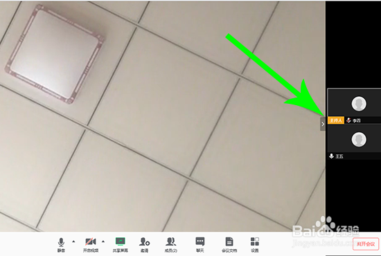 腾讯会议怎么放大主持人屏幕