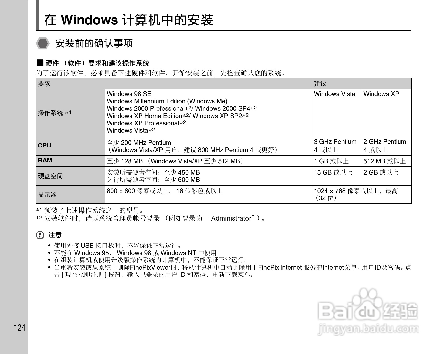 富士FinePix S8100fd数码相机使用说明书:[13]