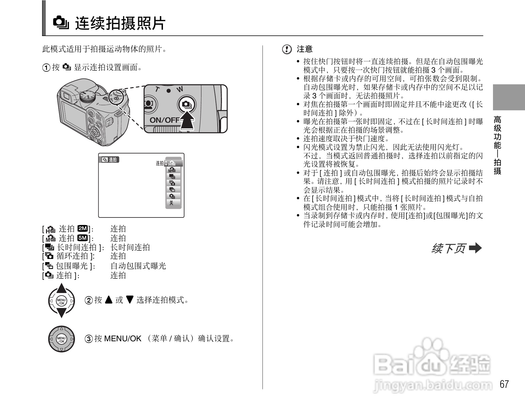 富士FinePix S1000fd数码相机使用说明书:[7]
