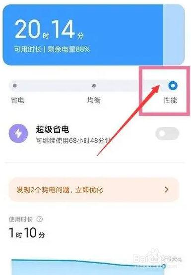 小米11发热严重怎么解决