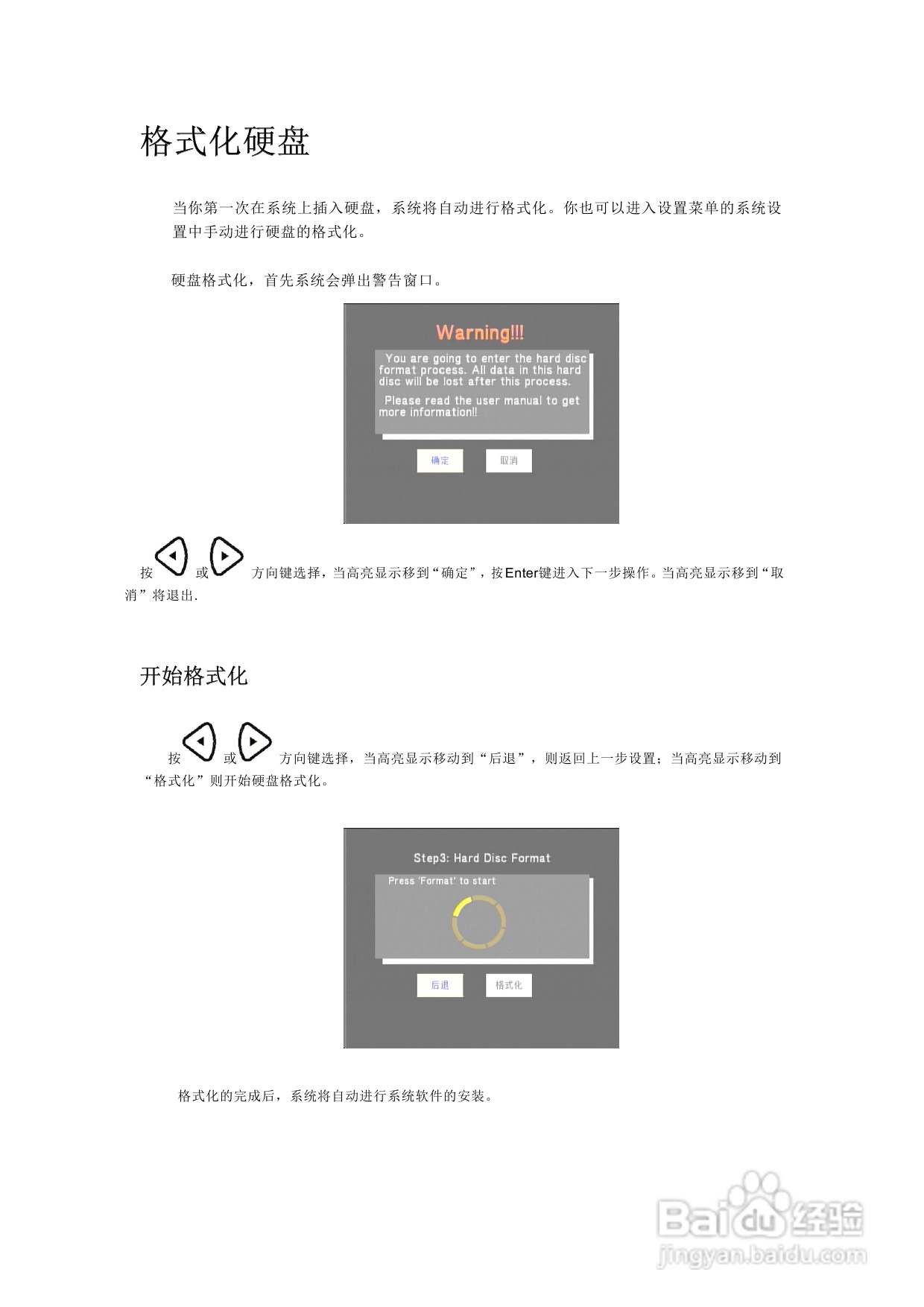 开博尔科技HDMAX H1073高清硬盘播放机说明书:[2]