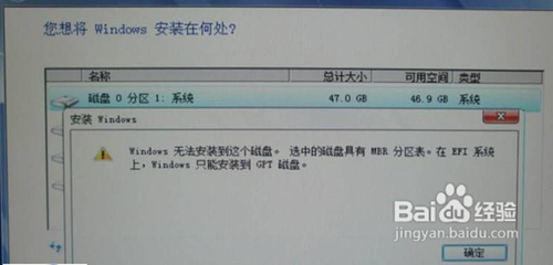 Win7无法安装的解决办法