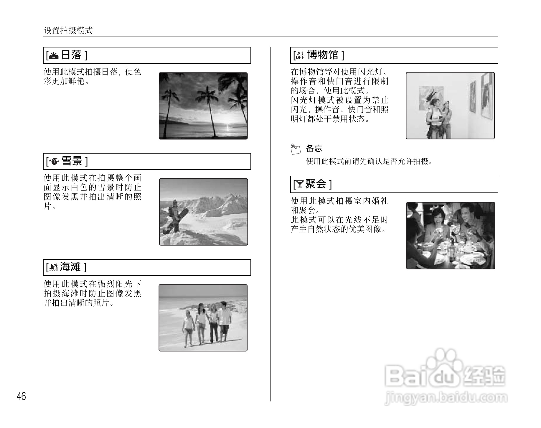 富士FinePix Z10fd数码相机使用说明书:[5]