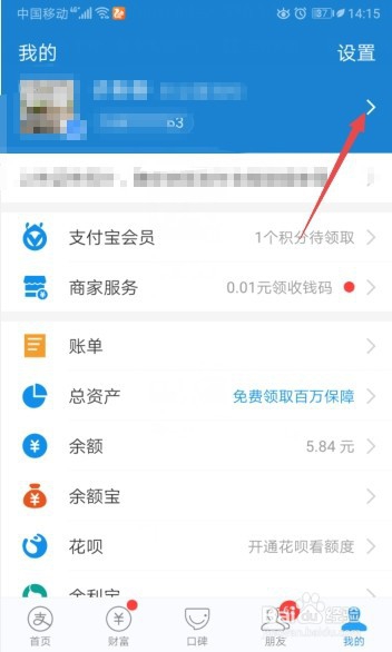 新人花呗怎样变成正常版