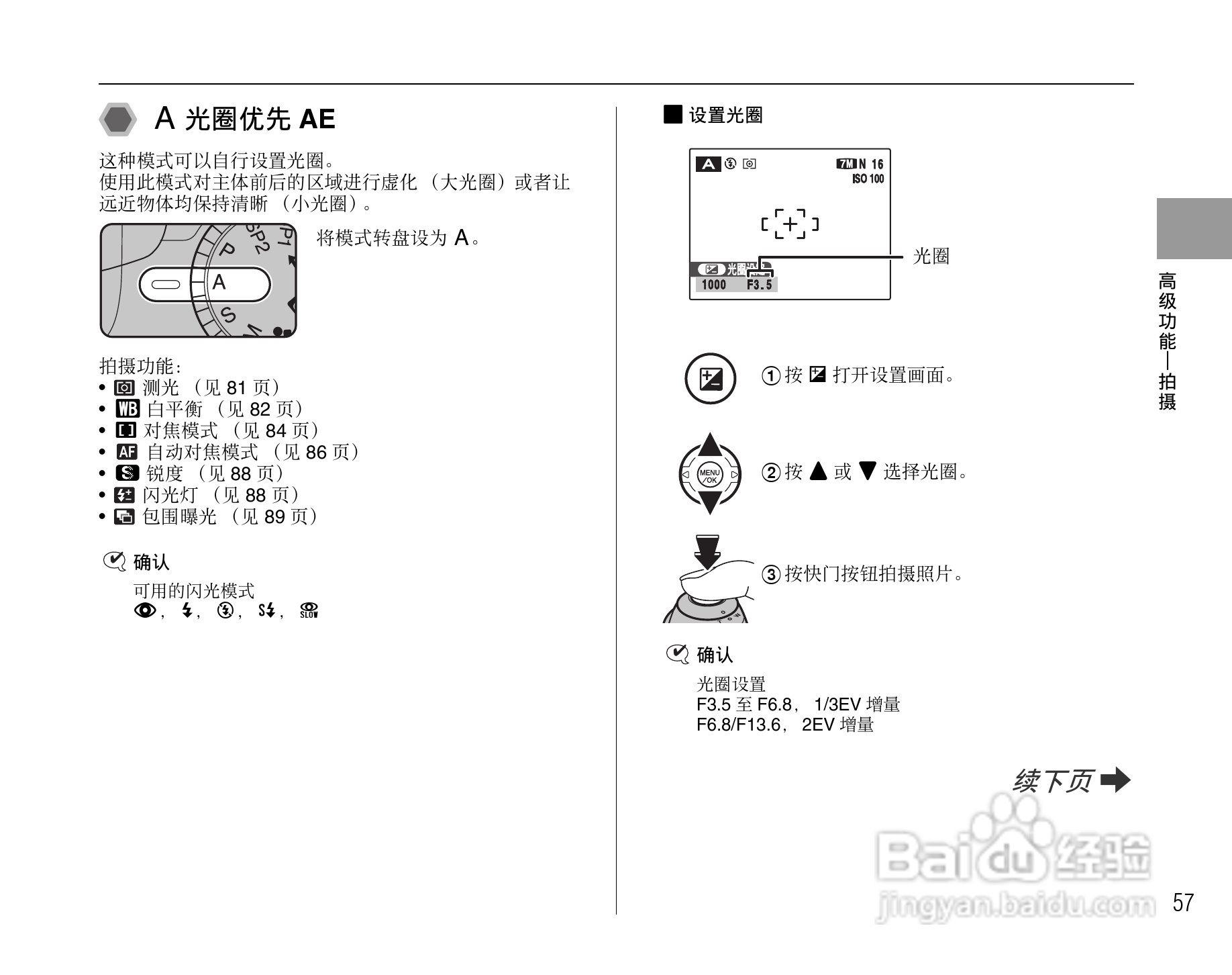 富士FinePix S5800数码相机使用说明书:[6]