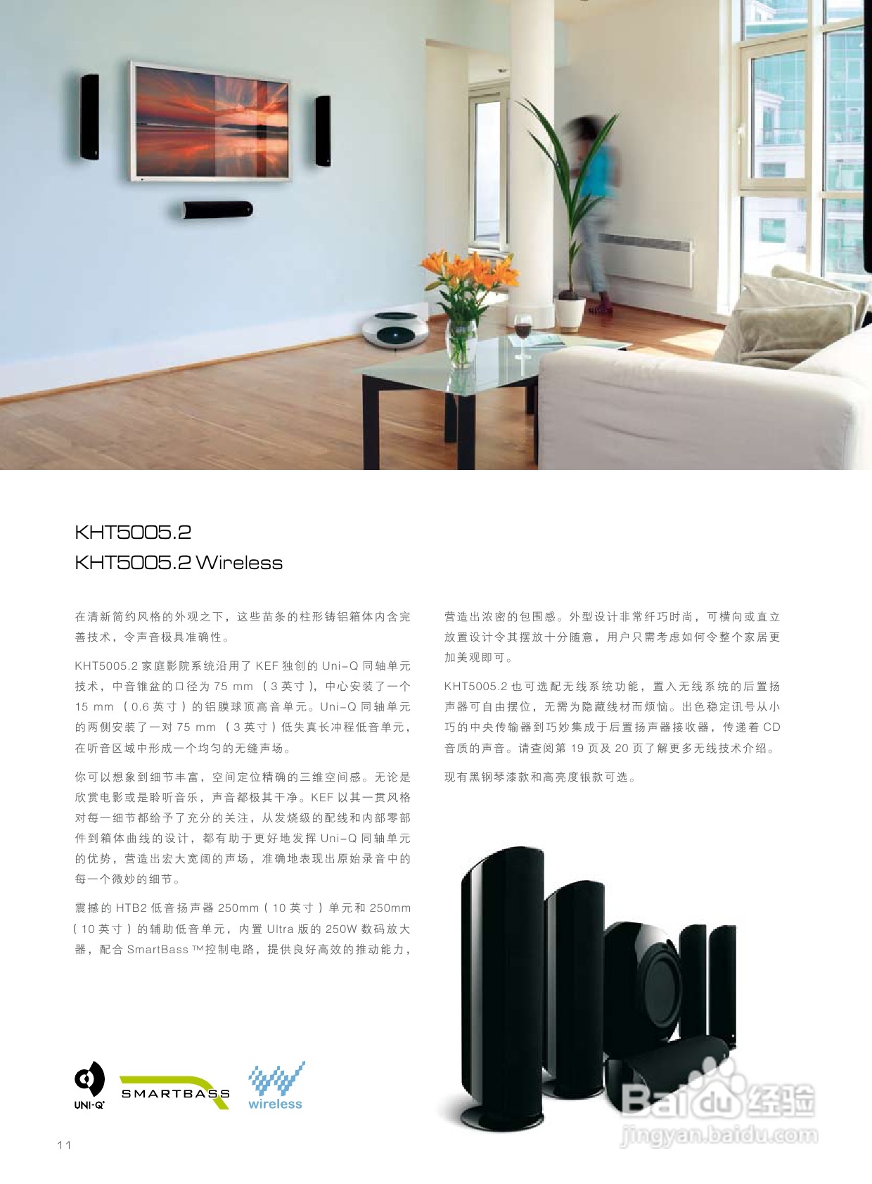 KEF HTC1001.2型家庭影院扬声器说明书:[1]