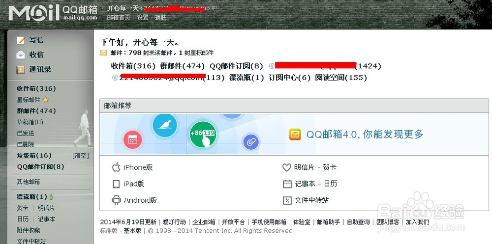 邮箱怎么设置自动回复