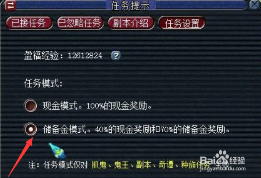 梦幻西游口袋版怎么刷储备金