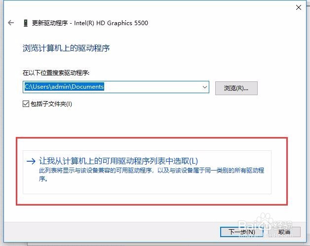 win10突然不能调节亮度