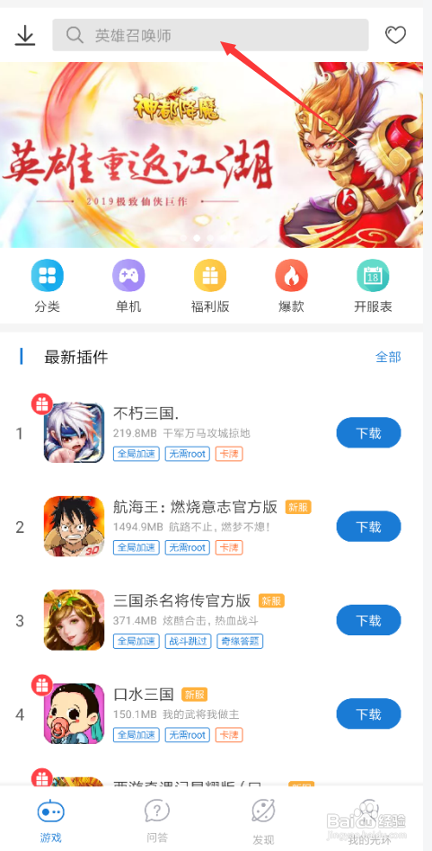 英雄联盟手游怎么预约