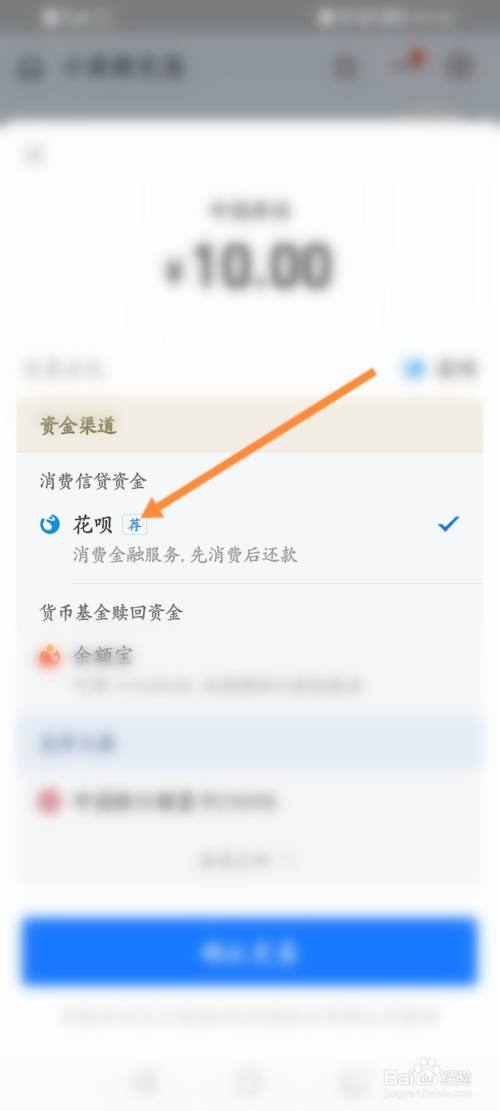 花呗怎么取现（花呗怎么取现出来到余额）-第2张图片-潮百科