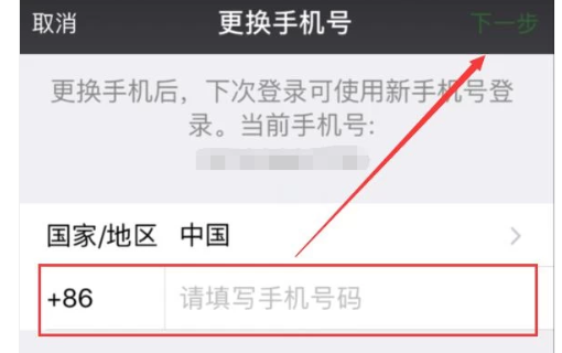 微信手机解绑后再能重新绑么