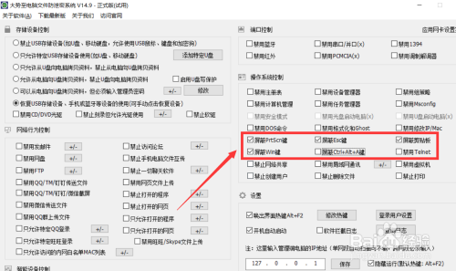 玩游戏时防打扰设置方法 玩游戏时屏蔽键盘按键