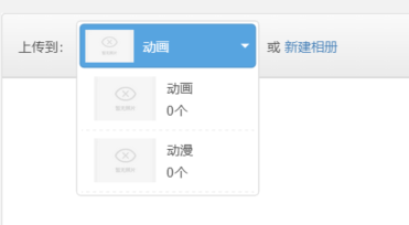 QQ群如何上传图片？