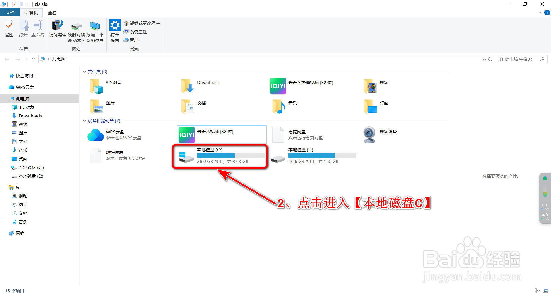 Win10系统临时文件夹在哪个位置