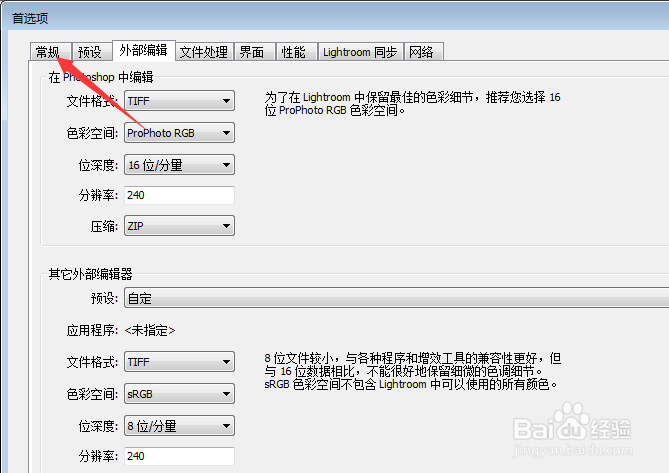 Lightroom怎么设置完成照片导入后播放为星号