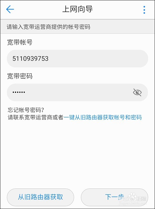 荣耀路由2忘记账号密码 操作指导视频#潮机课堂#