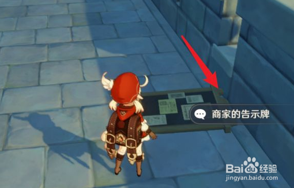 《原神》风暴后遗症任务如何触发