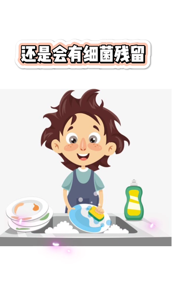为什么吃完饭必须立刻洗碗