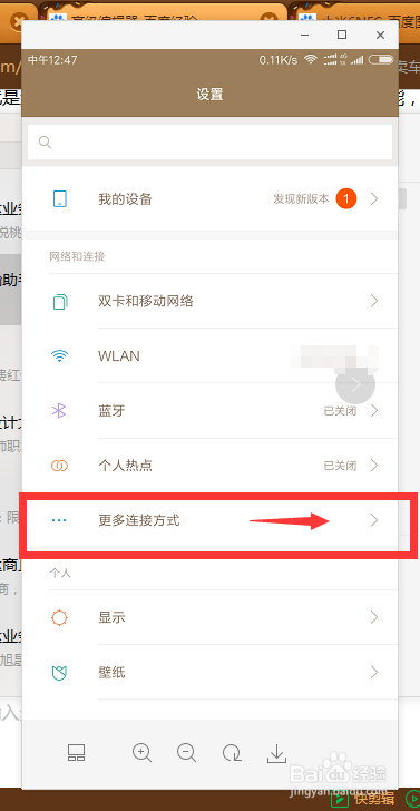小米6的NFC在哪里,小米6NFC在哪打开,怎么用