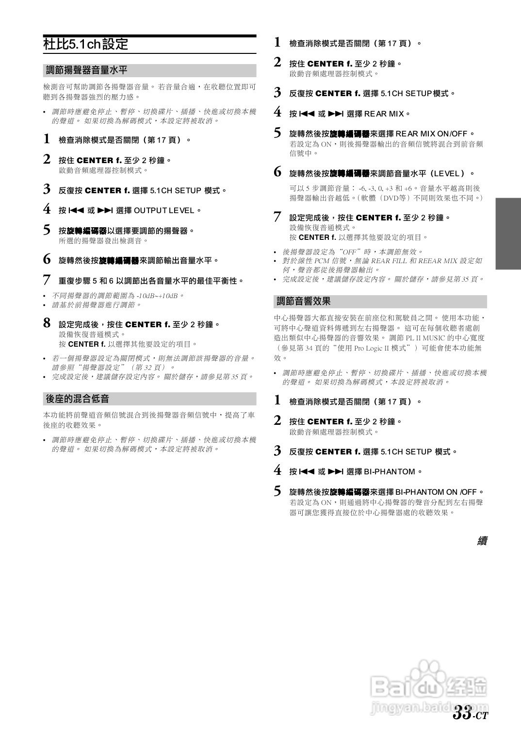 阿尔派DVA-9860E型车载DVD播放机说明书:[2]