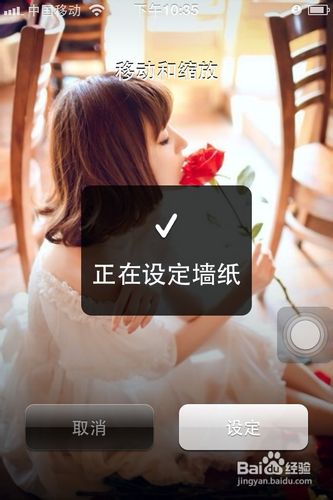 iphone怎么换主题