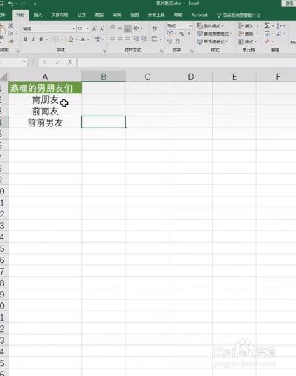 excel怎么图片批注