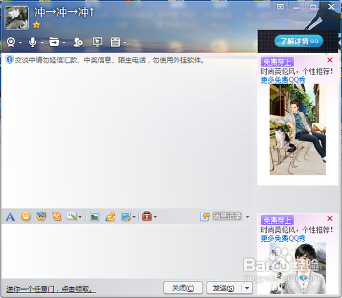 怎样远程控制别人的电脑
