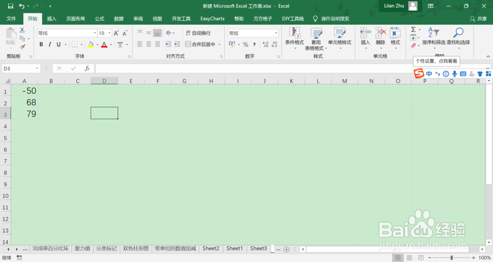 Excel基本数学函数