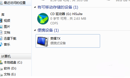 华为荣耀7x怎么连电脑