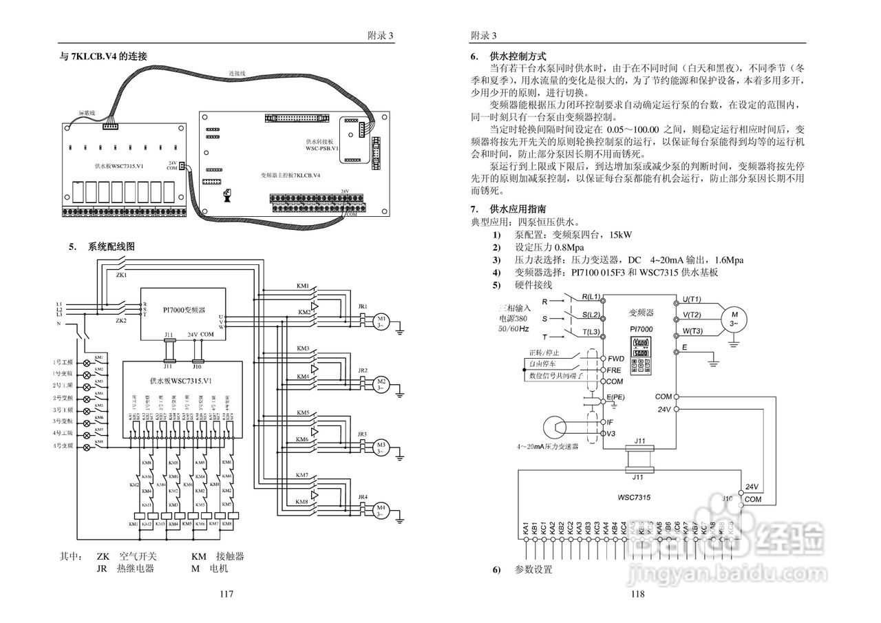 PI7000_7100系列使用说明书（中文）:[6]