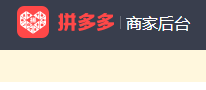 拼多多网络经营地址证明获取方式