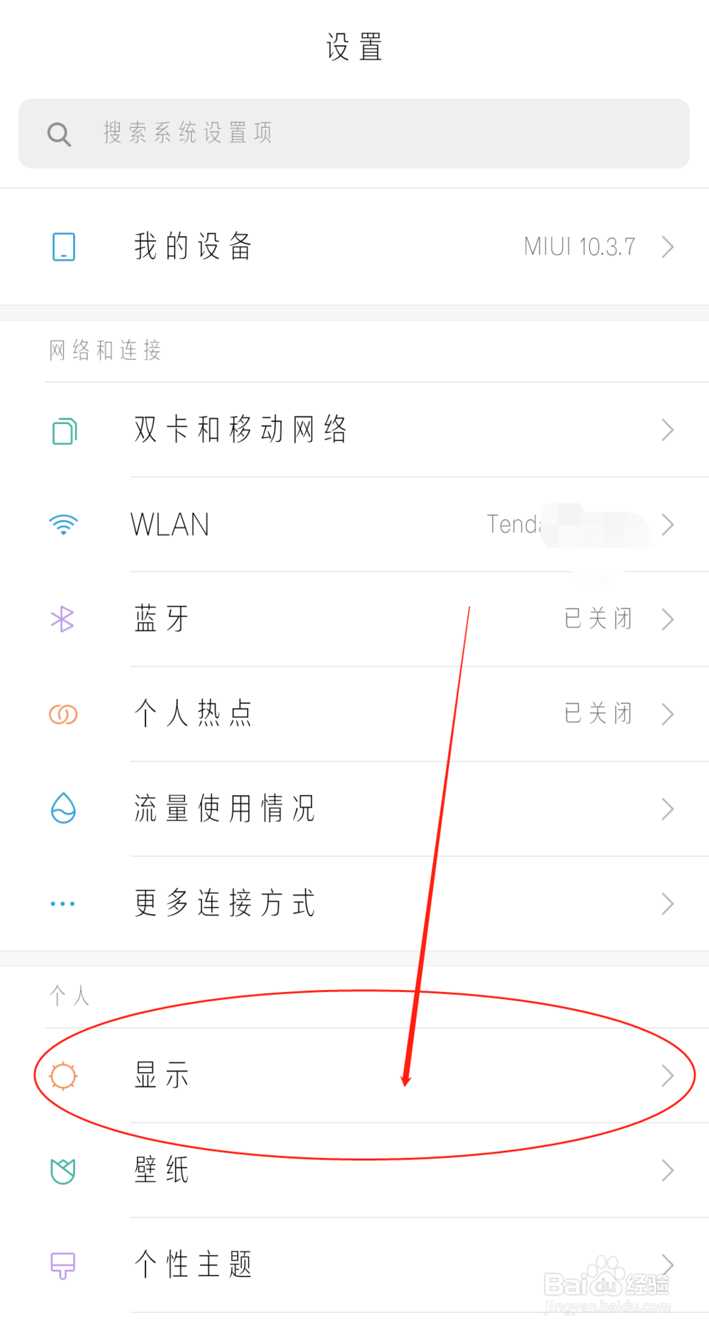 安卓手机怎么设置深色模式