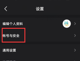 微视如何解除微信授权登录