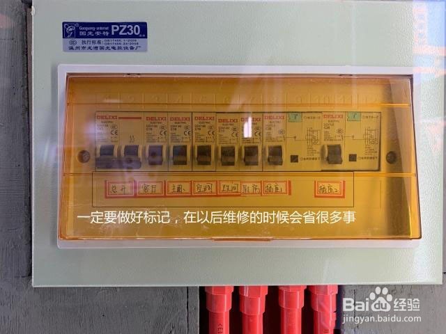 二手房水电改造注意事项