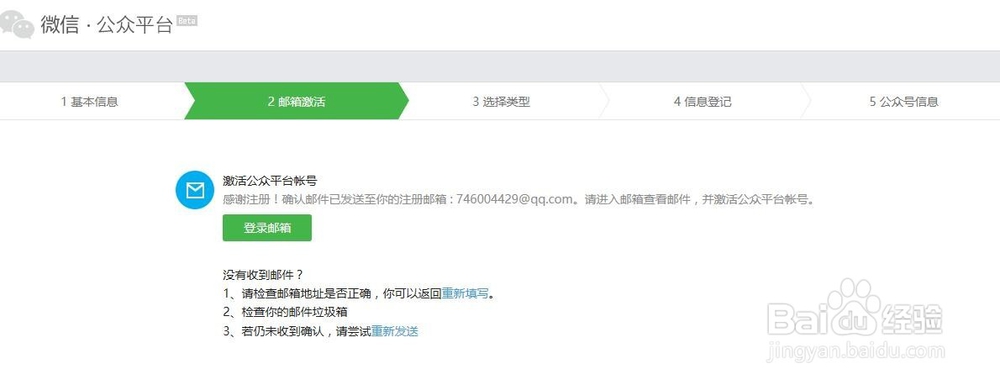 微信公众号怎么申请