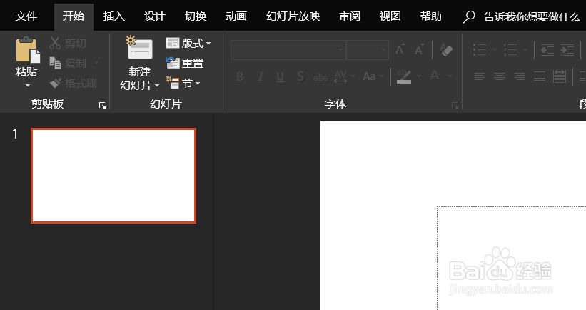 ppt主题颜色怎么设置修改