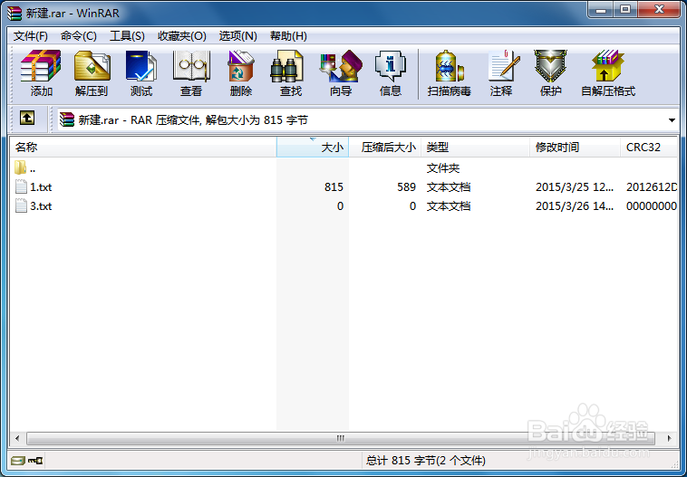 如何向压缩文件中添加文件