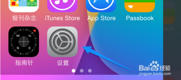 苹果手机怎么关闭iMessage